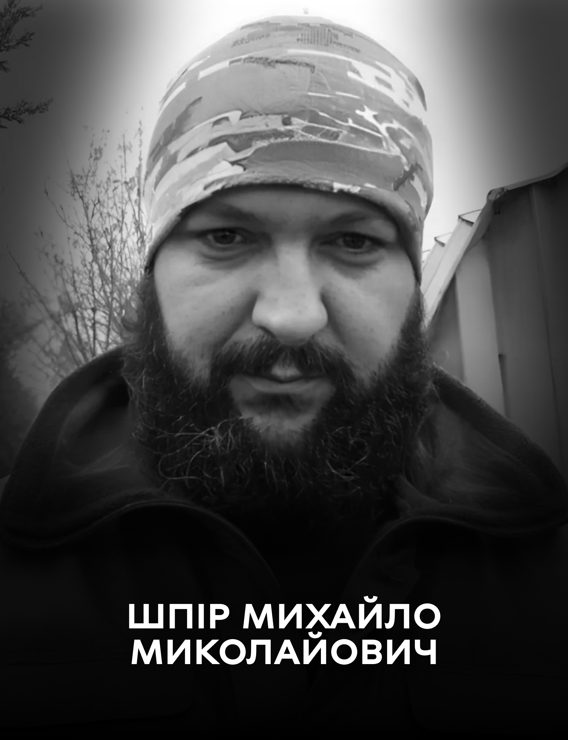 Вінниця 25 травня проводжає останньою земною дорогою оборонця України Михайла Шпіра